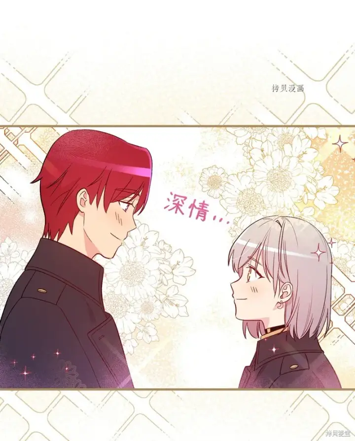 《红骑士绝不追求不劳而获的金钱》第86话图7