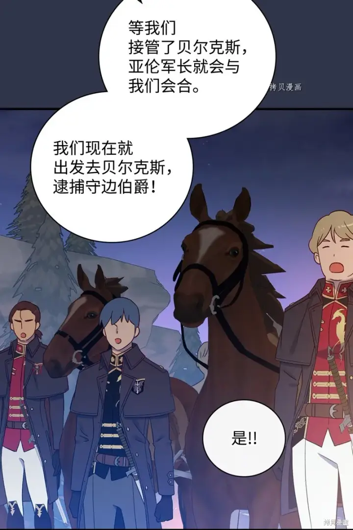 《红骑士绝不追求不劳而获的金钱》第86话图74