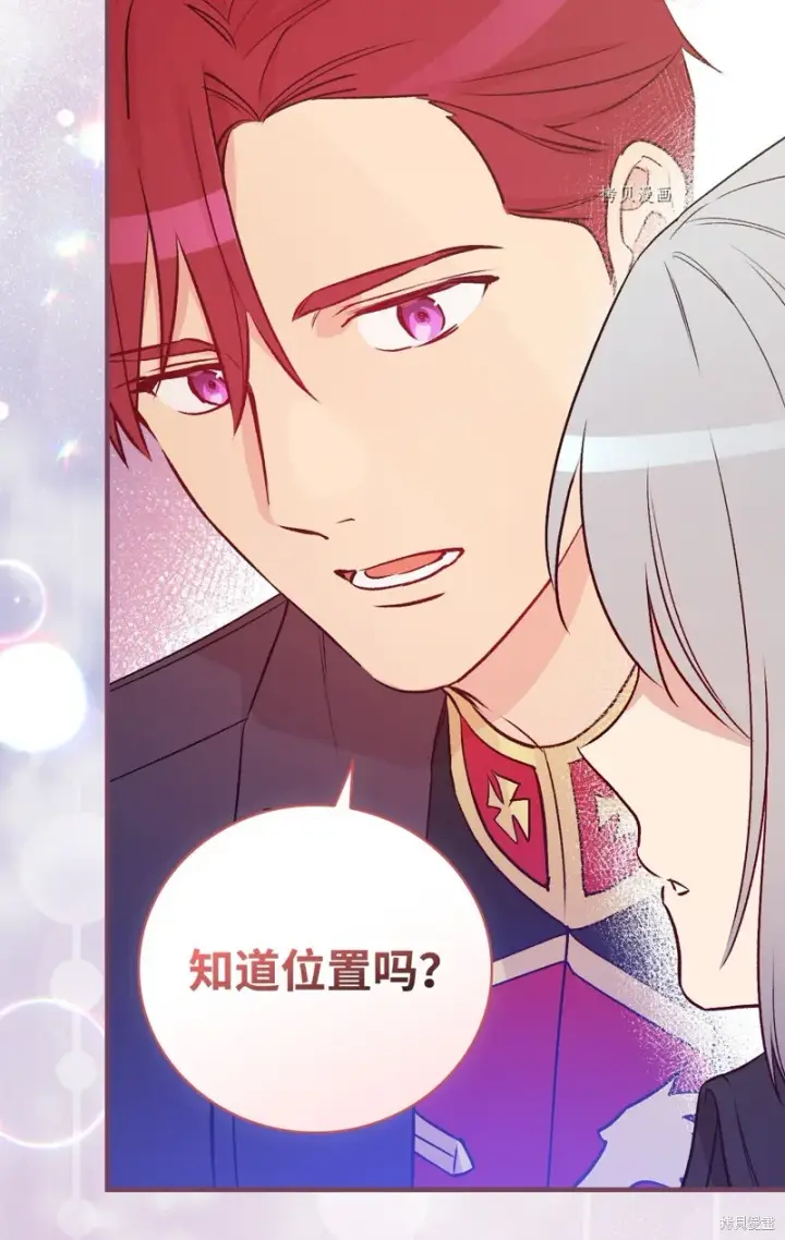 《红骑士绝不追求不劳而获的金钱》第86话图77