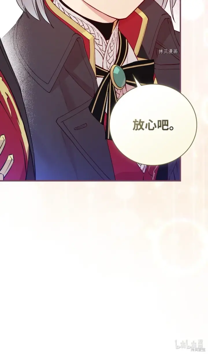 《红骑士绝不追求不劳而获的金钱》第86话图79