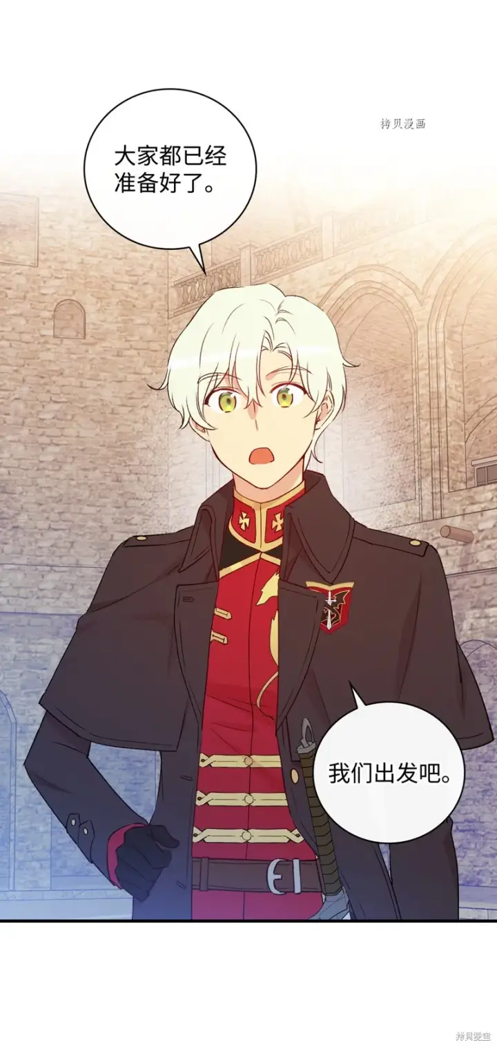《红骑士绝不追求不劳而获的金钱》第86话图9
