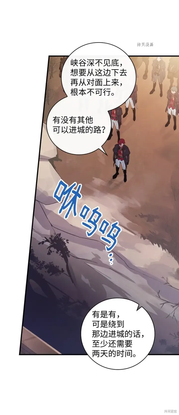 《红骑士绝不追求不劳而获的金钱》第87话图12