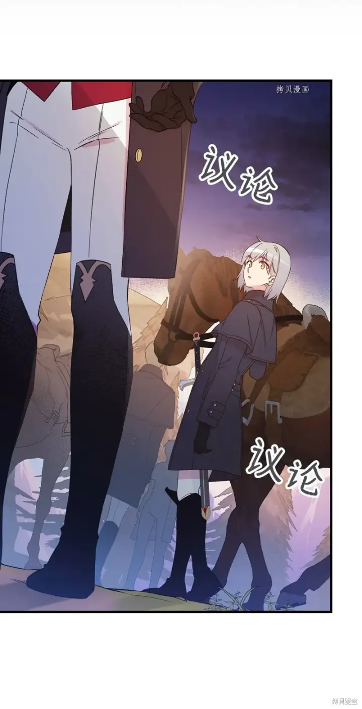 《红骑士绝不追求不劳而获的金钱》第87话图16