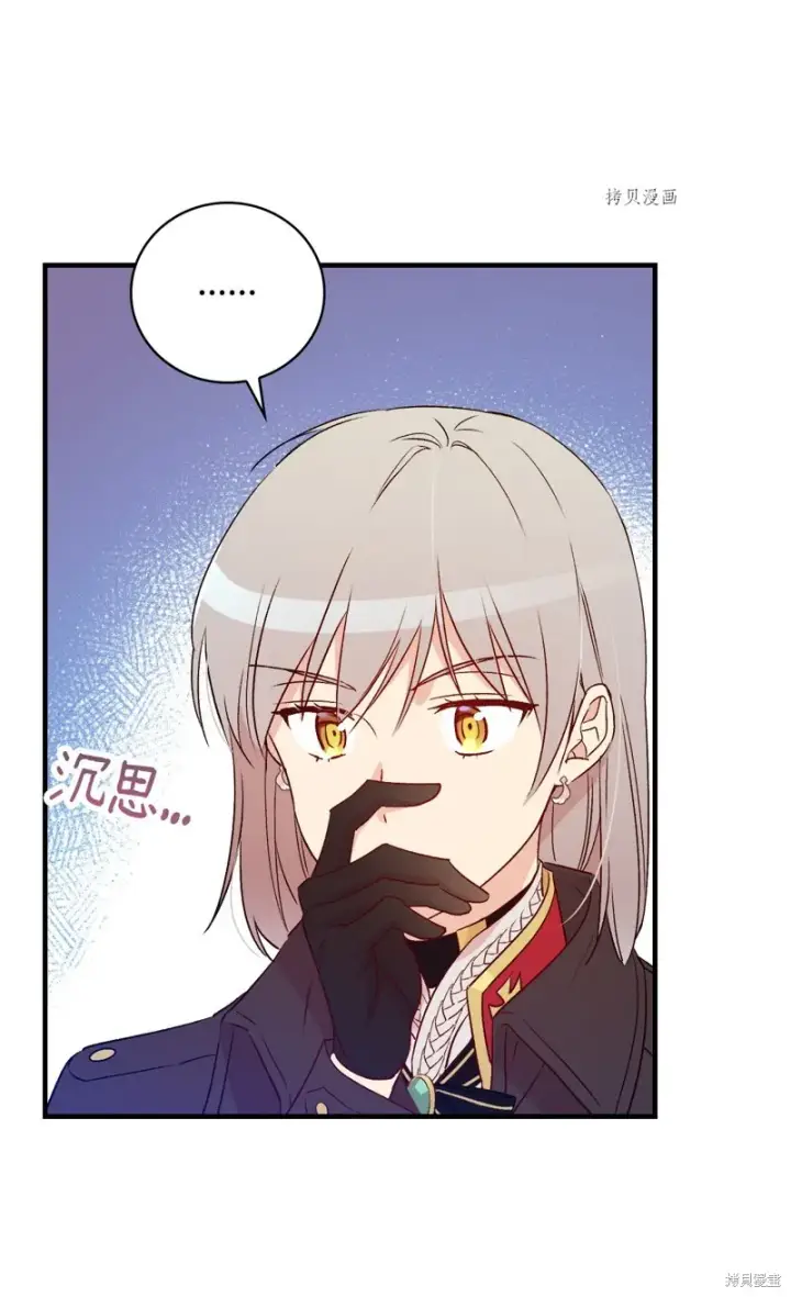 《红骑士绝不追求不劳而获的金钱》第87话图17
