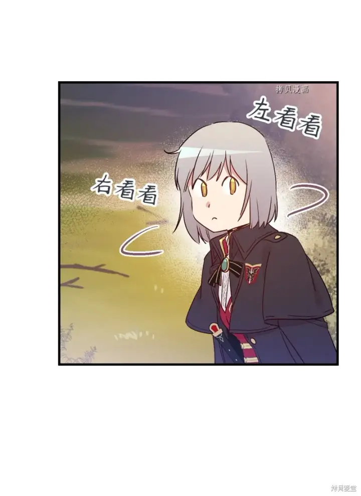 《红骑士绝不追求不劳而获的金钱》第87话图18