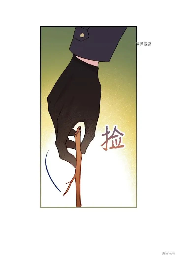 《红骑士绝不追求不劳而获的金钱》第87话图19