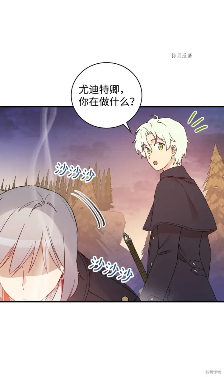 《红骑士绝不追求不劳而获的金钱》第87话图20