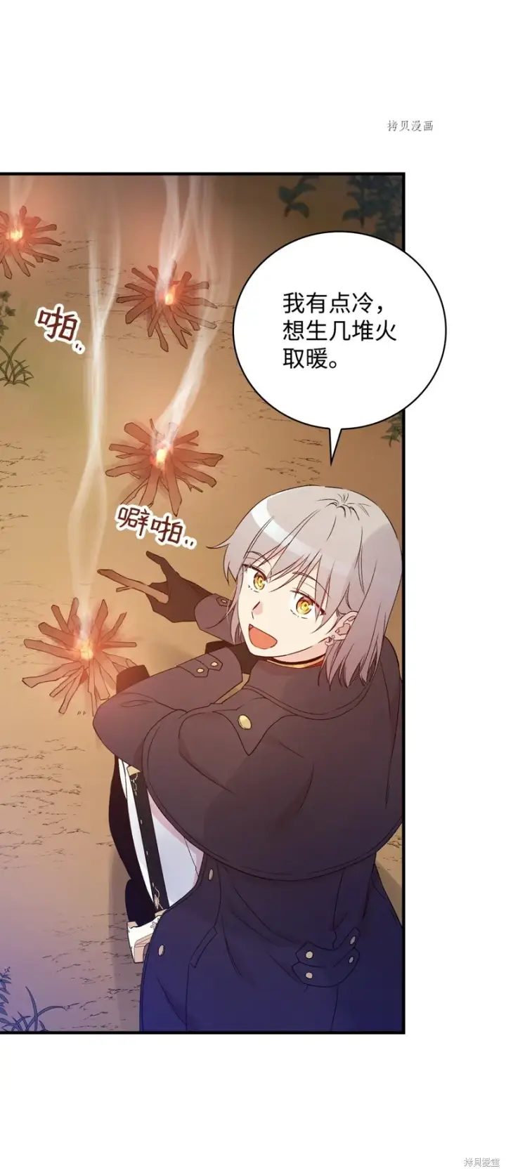 《红骑士绝不追求不劳而获的金钱》第87话图21