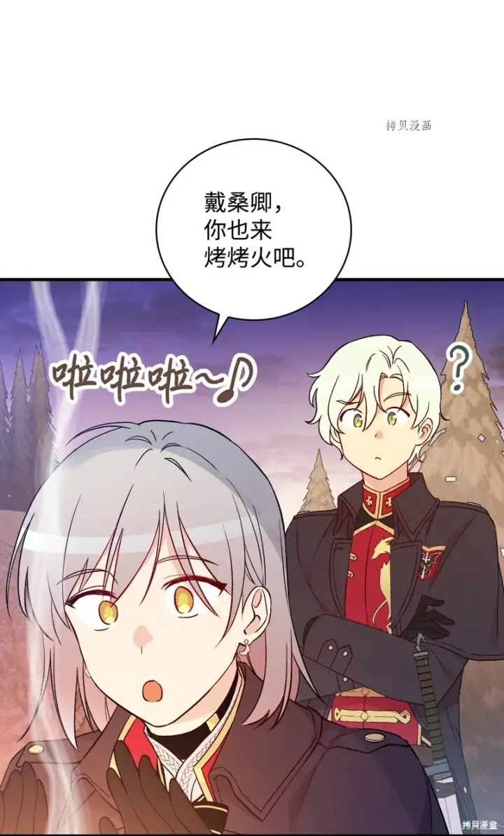 《红骑士绝不追求不劳而获的金钱》第87话图22