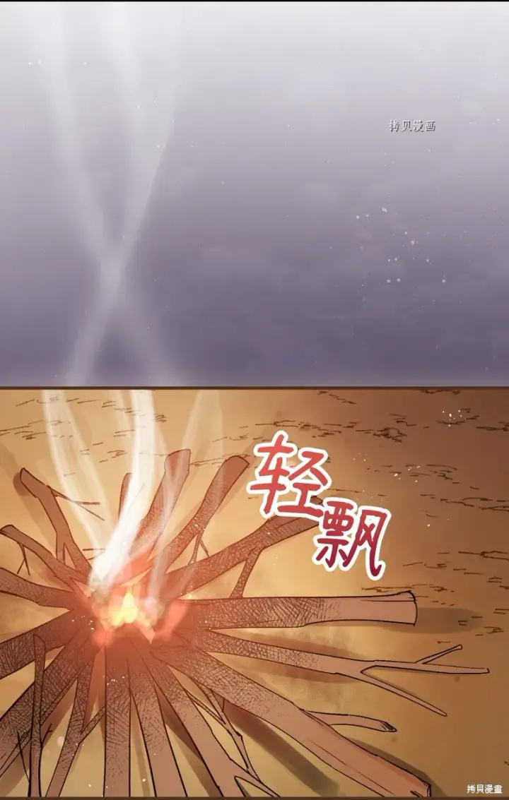 《红骑士绝不追求不劳而获的金钱》第87话图23
