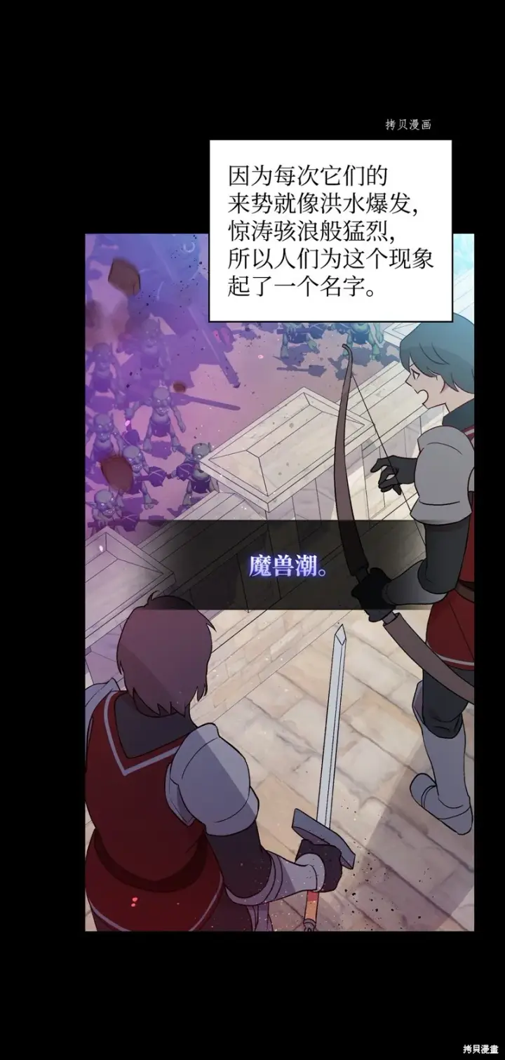 《红骑士绝不追求不劳而获的金钱》第87话图3