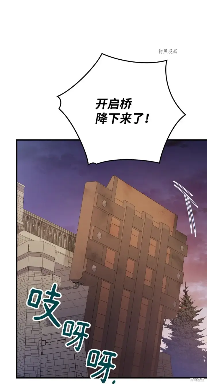 《红骑士绝不追求不劳而获的金钱》第87话图30