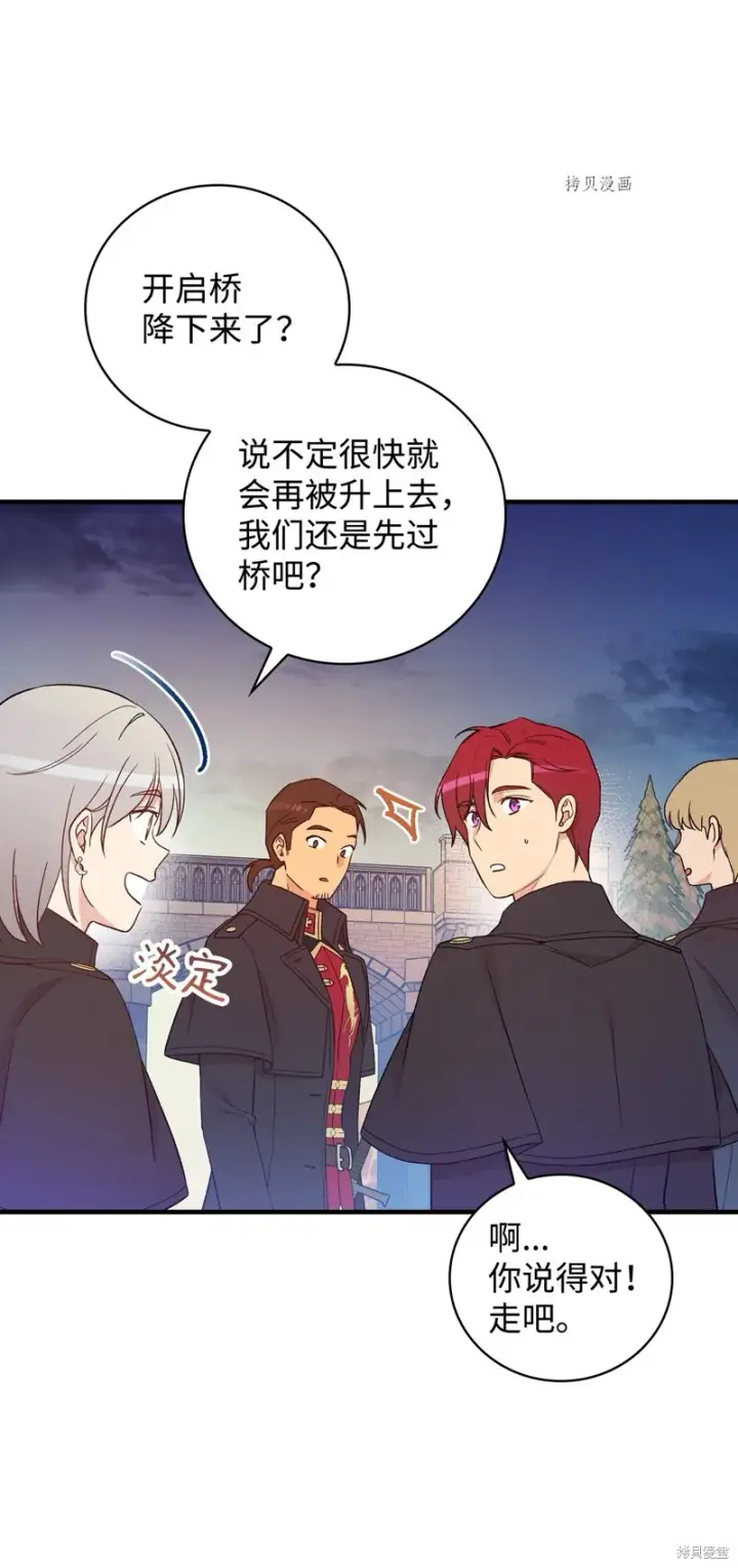 《红骑士绝不追求不劳而获的金钱》第87话图37