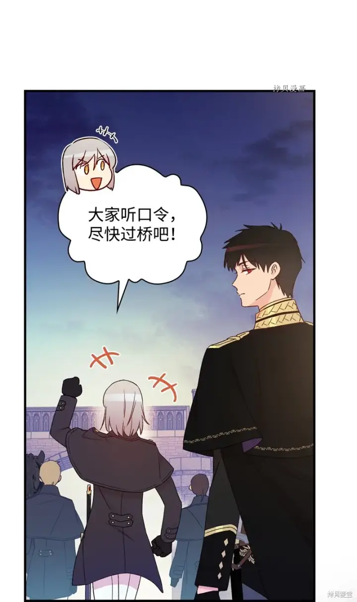 《红骑士绝不追求不劳而获的金钱》第87话图38