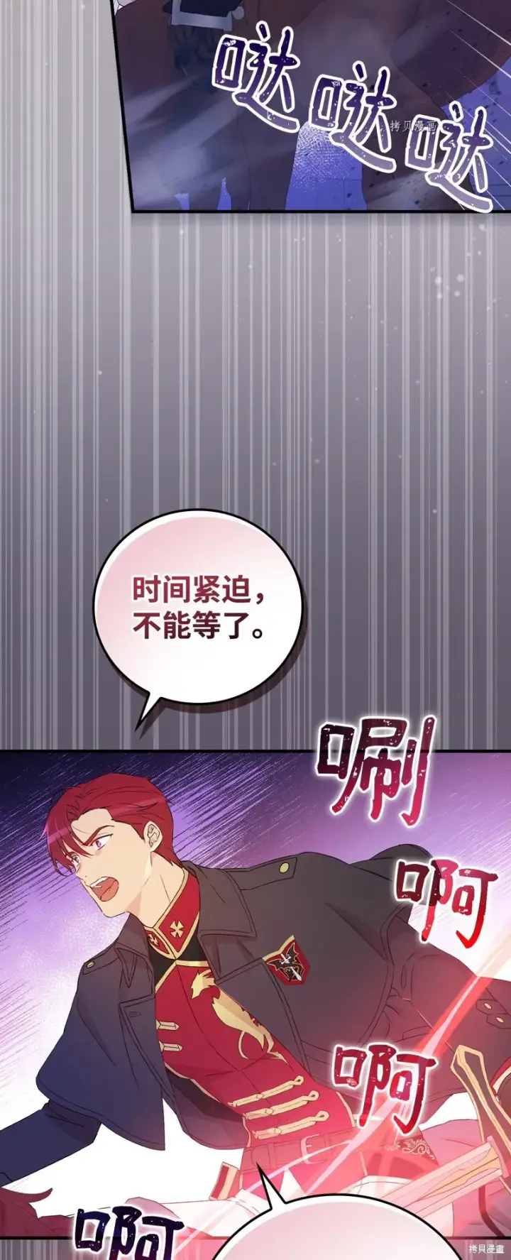 《红骑士绝不追求不劳而获的金钱》第87话图44