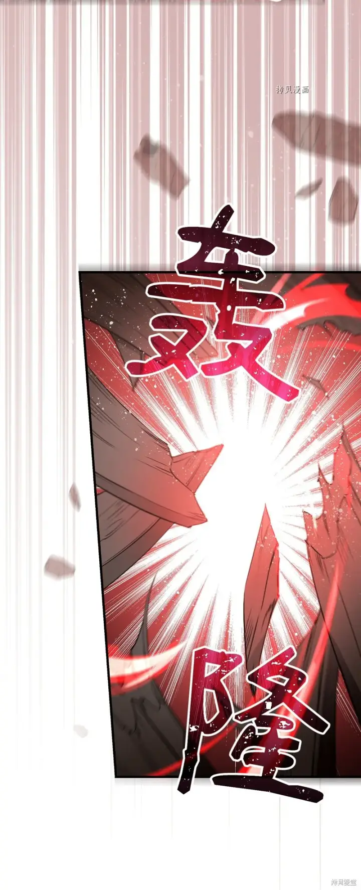 《红骑士绝不追求不劳而获的金钱》第87话图46