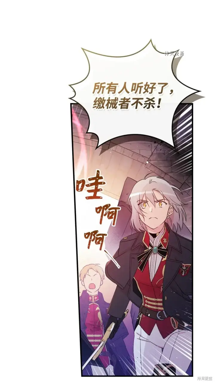 《红骑士绝不追求不劳而获的金钱》第87话图48