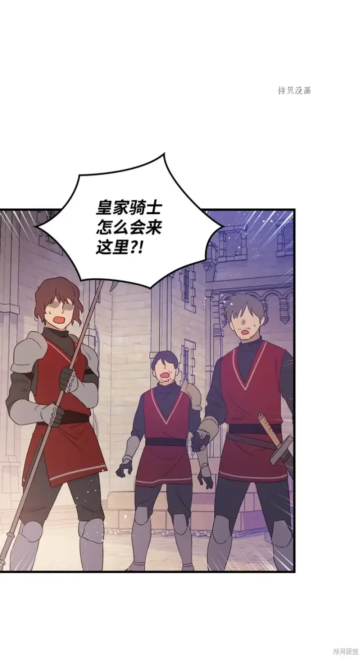 《红骑士绝不追求不劳而获的金钱》第87话图49