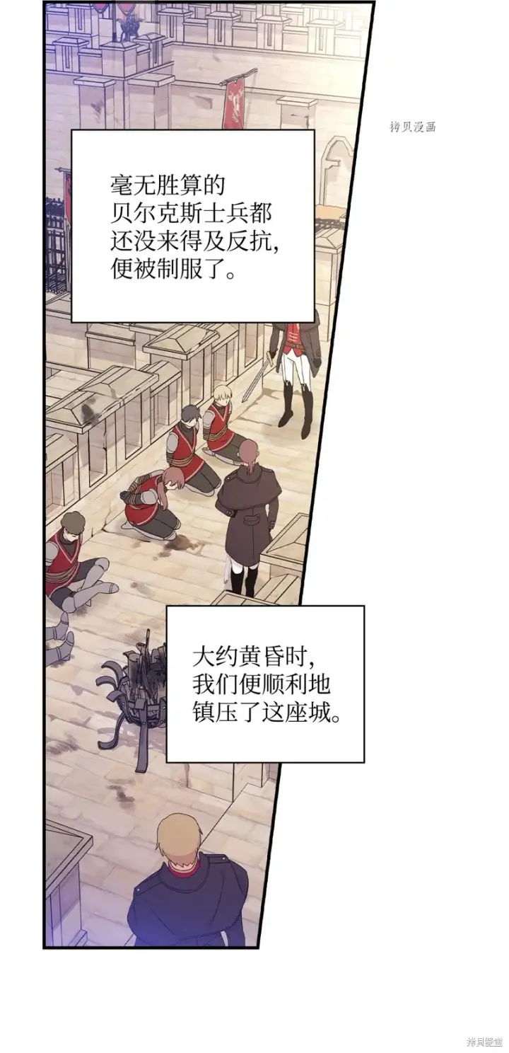 《红骑士绝不追求不劳而获的金钱》第87话图52