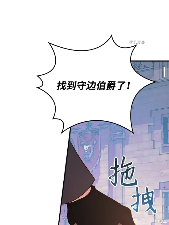 《红骑士绝不追求不劳而获的金钱》第87话图53