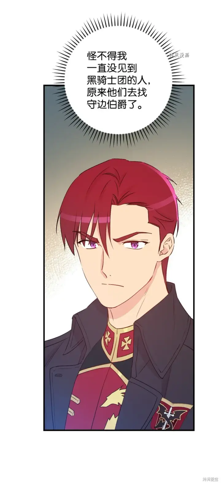 《红骑士绝不追求不劳而获的金钱》第87话图56