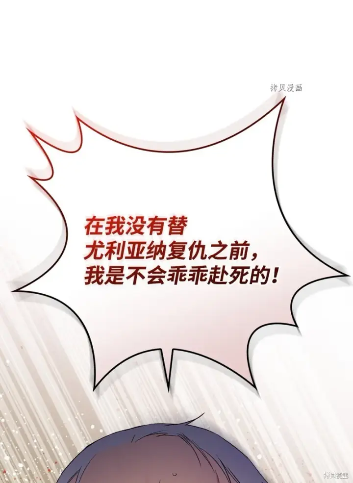 《红骑士绝不追求不劳而获的金钱》第87话图58