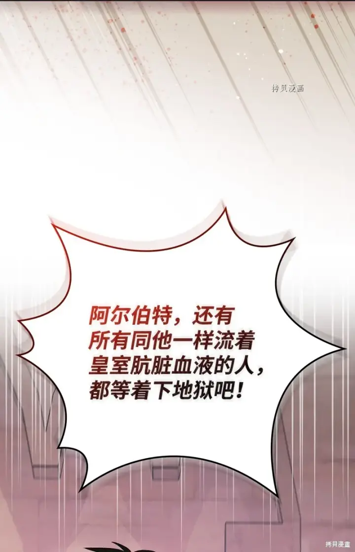 《红骑士绝不追求不劳而获的金钱》第87话图60