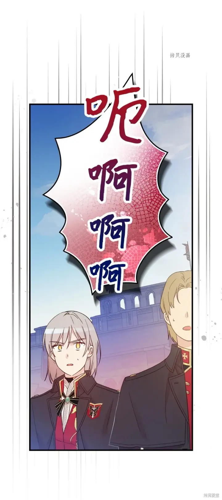 《红骑士绝不追求不劳而获的金钱》第87话图64