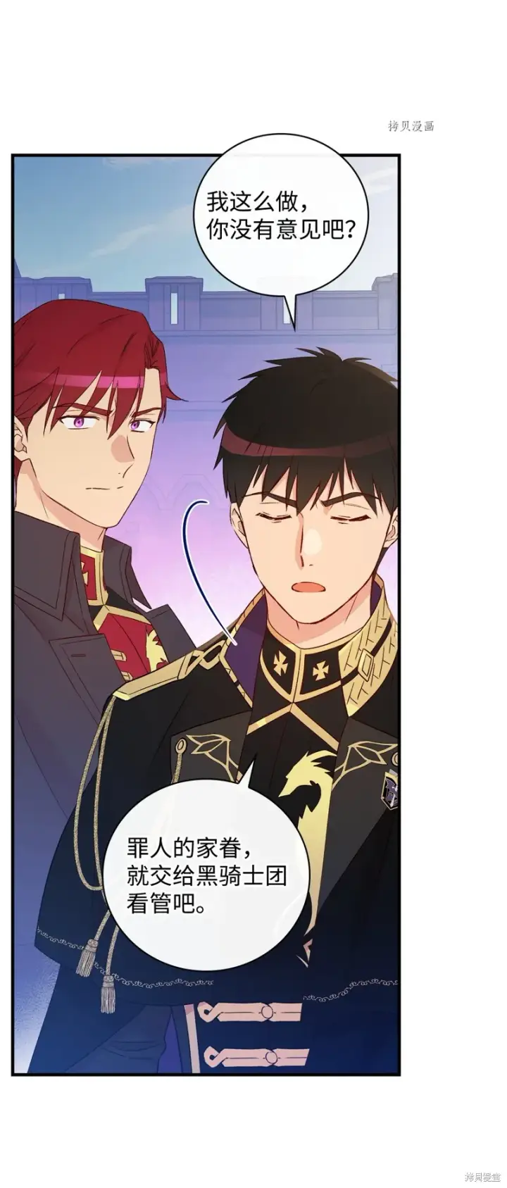 《红骑士绝不追求不劳而获的金钱》第87话图67