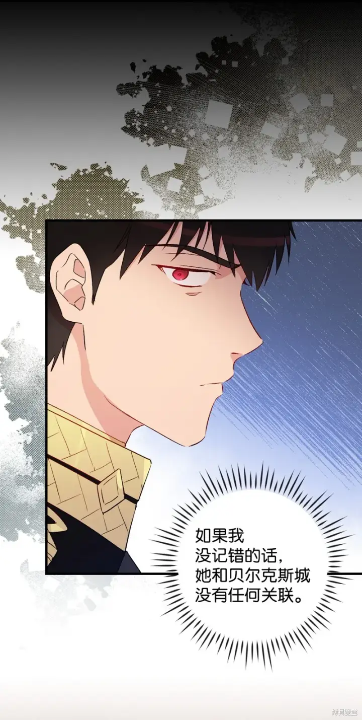 《红骑士绝不追求不劳而获的金钱》第88话图11