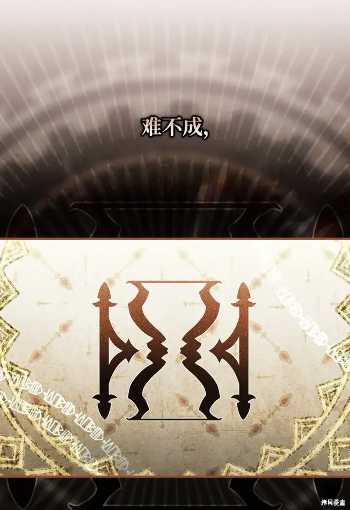 《红骑士绝不追求不劳而获的金钱》第88话图12