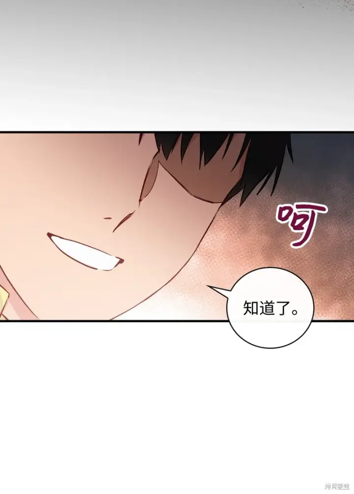 《红骑士绝不追求不劳而获的金钱》第88话图15