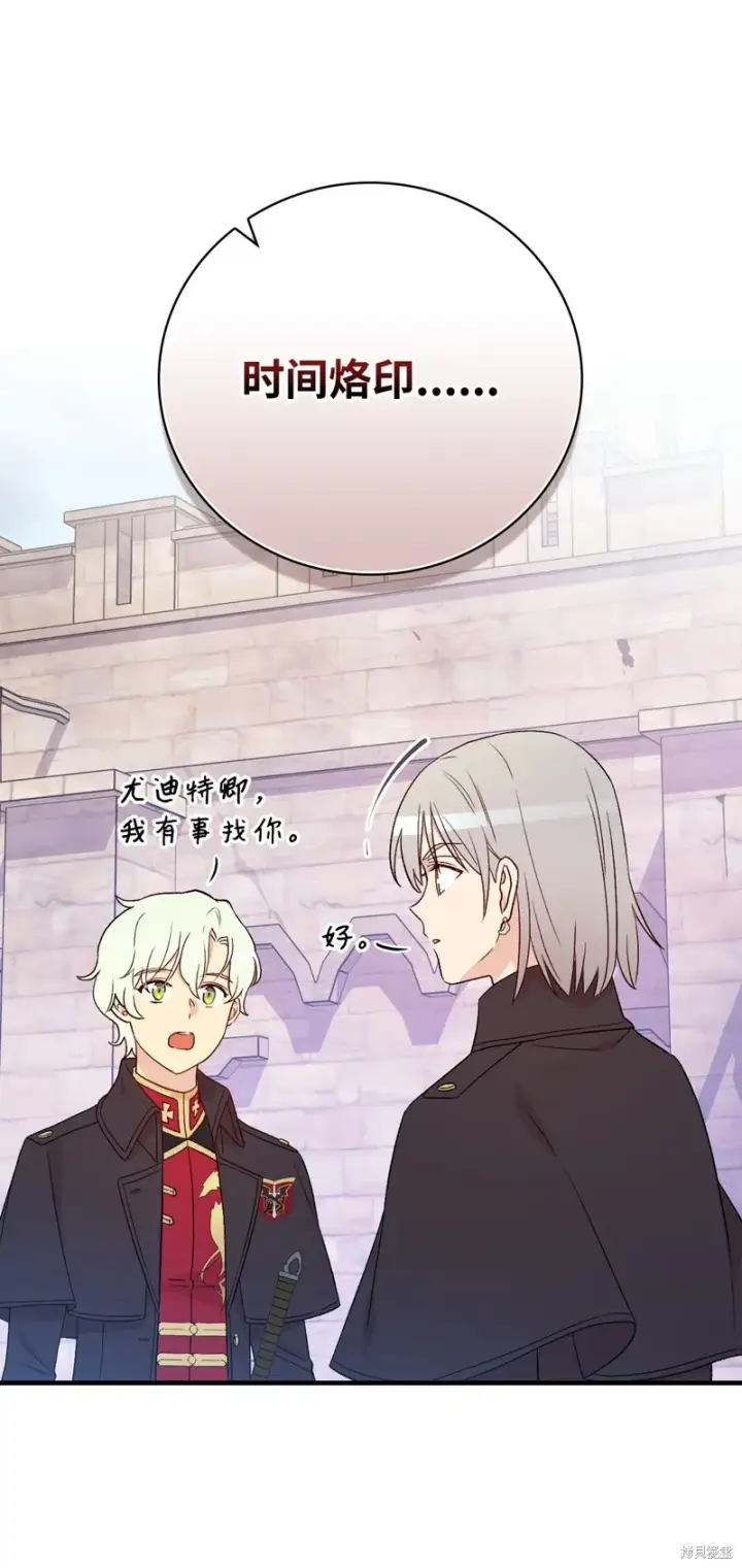 《红骑士绝不追求不劳而获的金钱》第88话图16