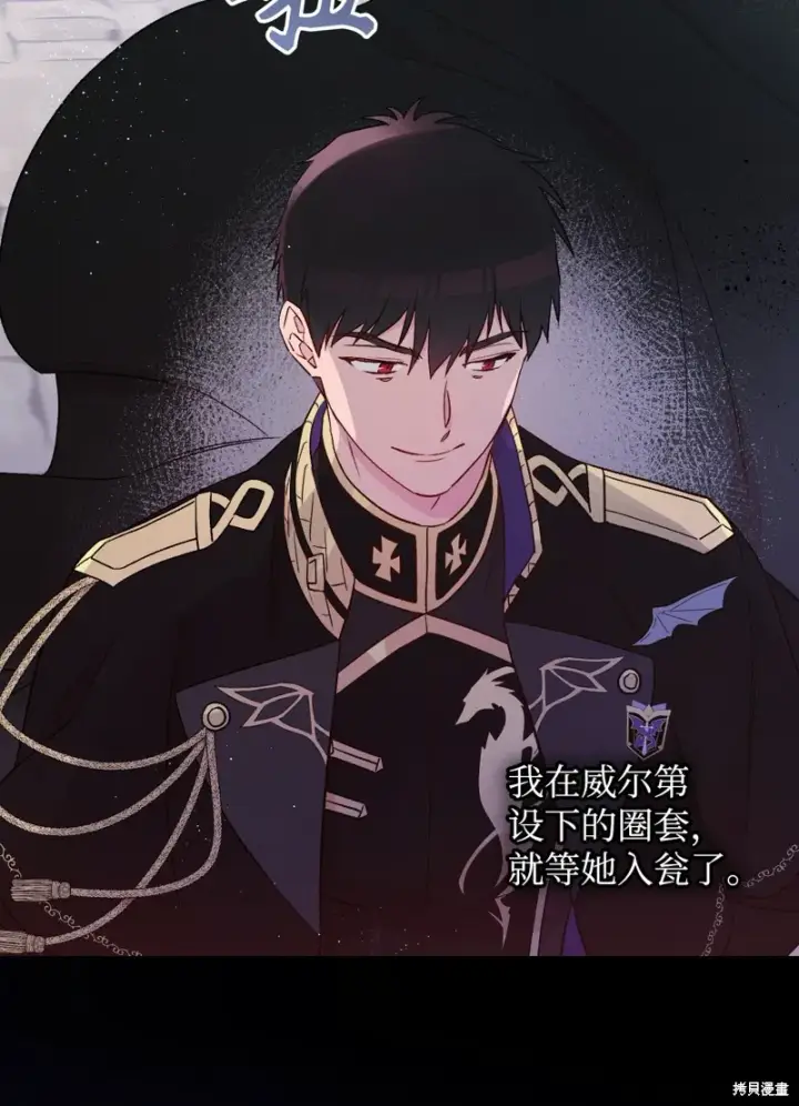 《红骑士绝不追求不劳而获的金钱》第88话图20
