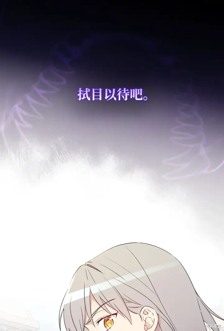 《红骑士绝不追求不劳而获的金钱》第88话图21
