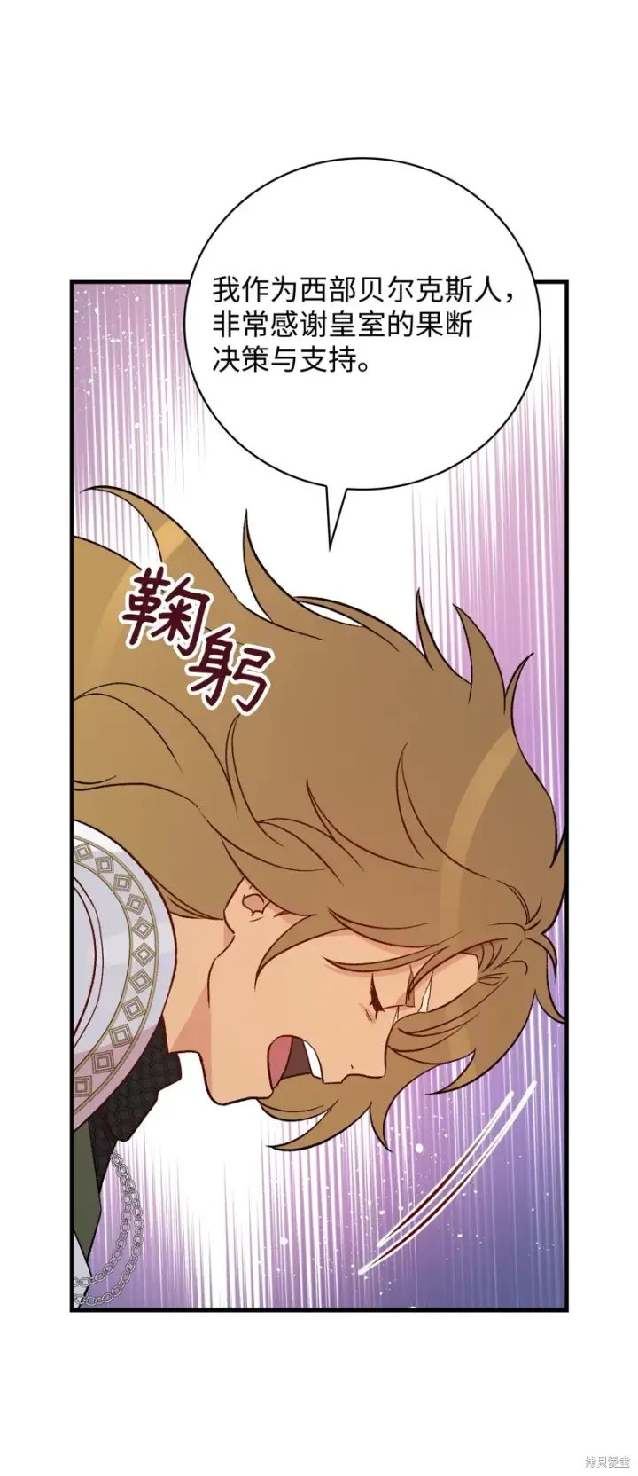 《红骑士绝不追求不劳而获的金钱》第88话图29