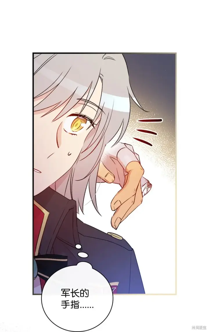 《红骑士绝不追求不劳而获的金钱》第88话图33