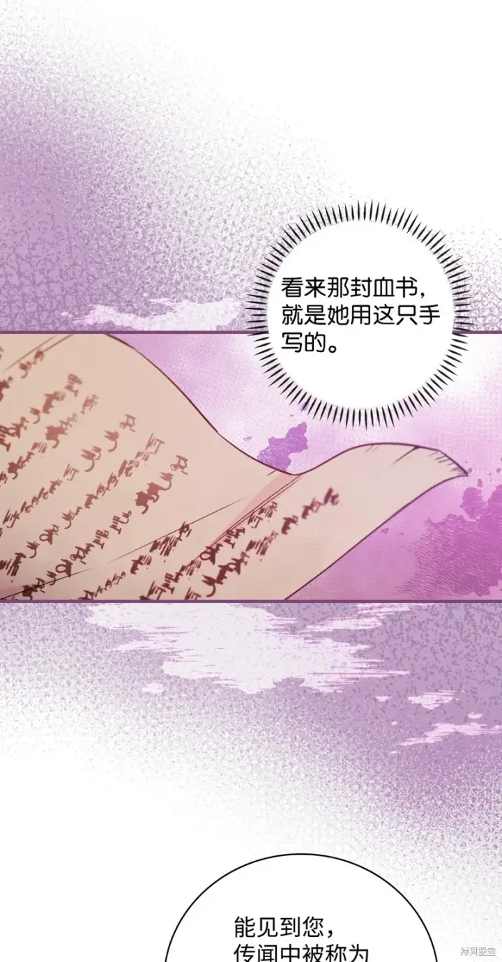 《红骑士绝不追求不劳而获的金钱》第88话图34