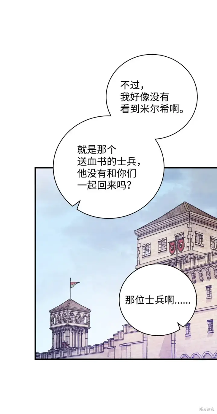 《红骑士绝不追求不劳而获的金钱》第88话图37