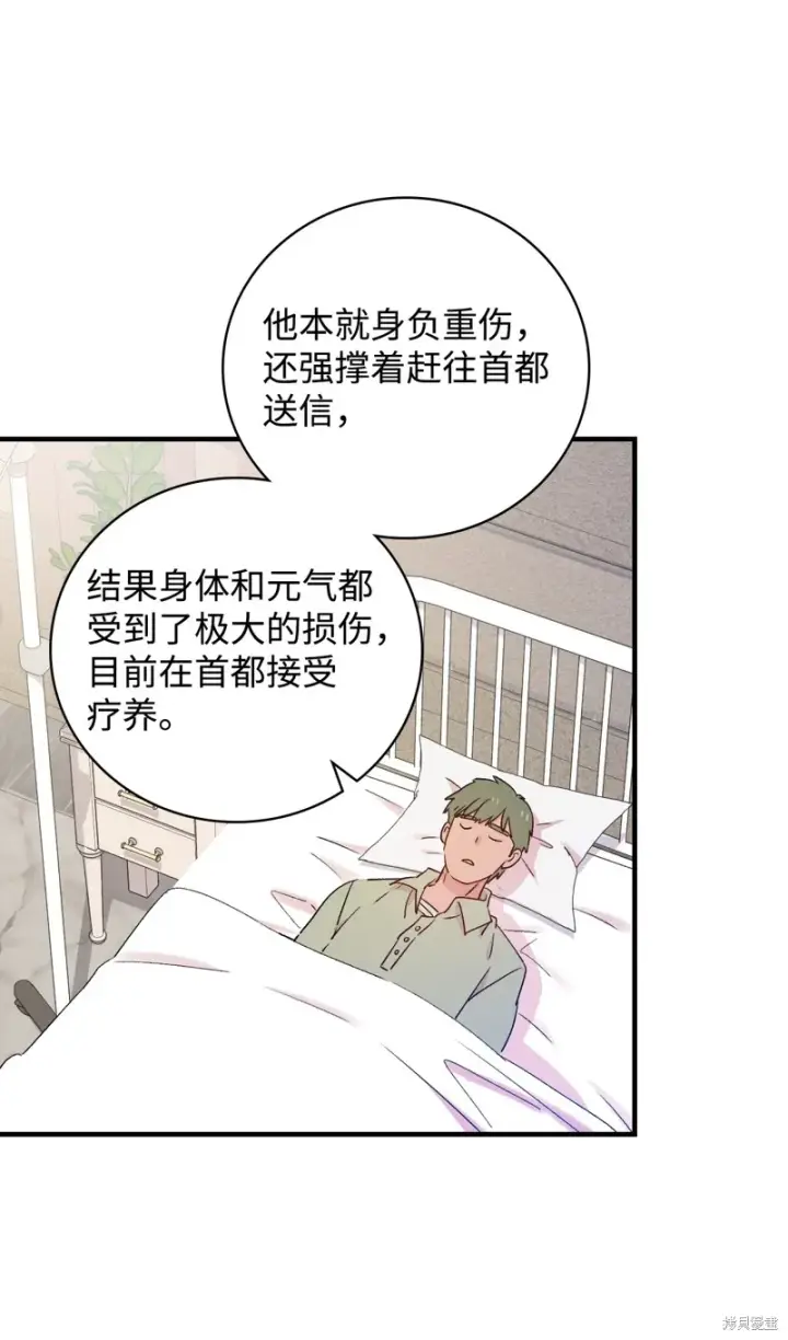 《红骑士绝不追求不劳而获的金钱》第88话图38
