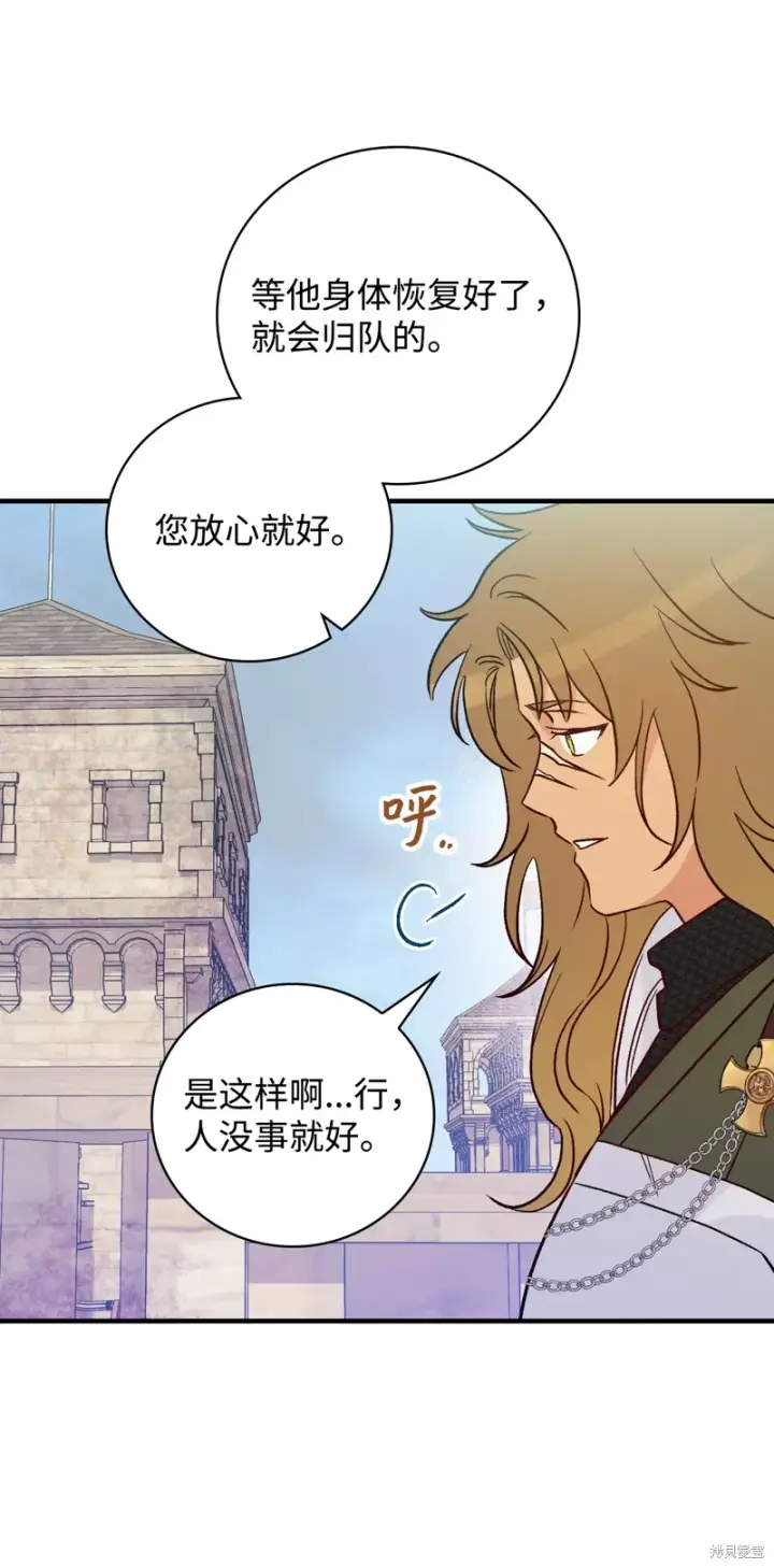 《红骑士绝不追求不劳而获的金钱》第88话图39