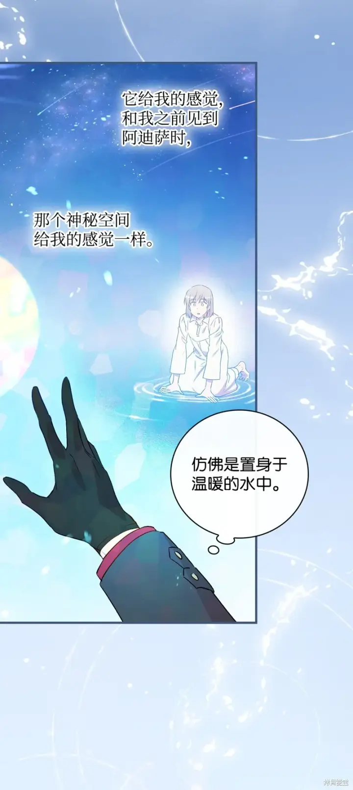 《红骑士绝不追求不劳而获的金钱》第88话图50
