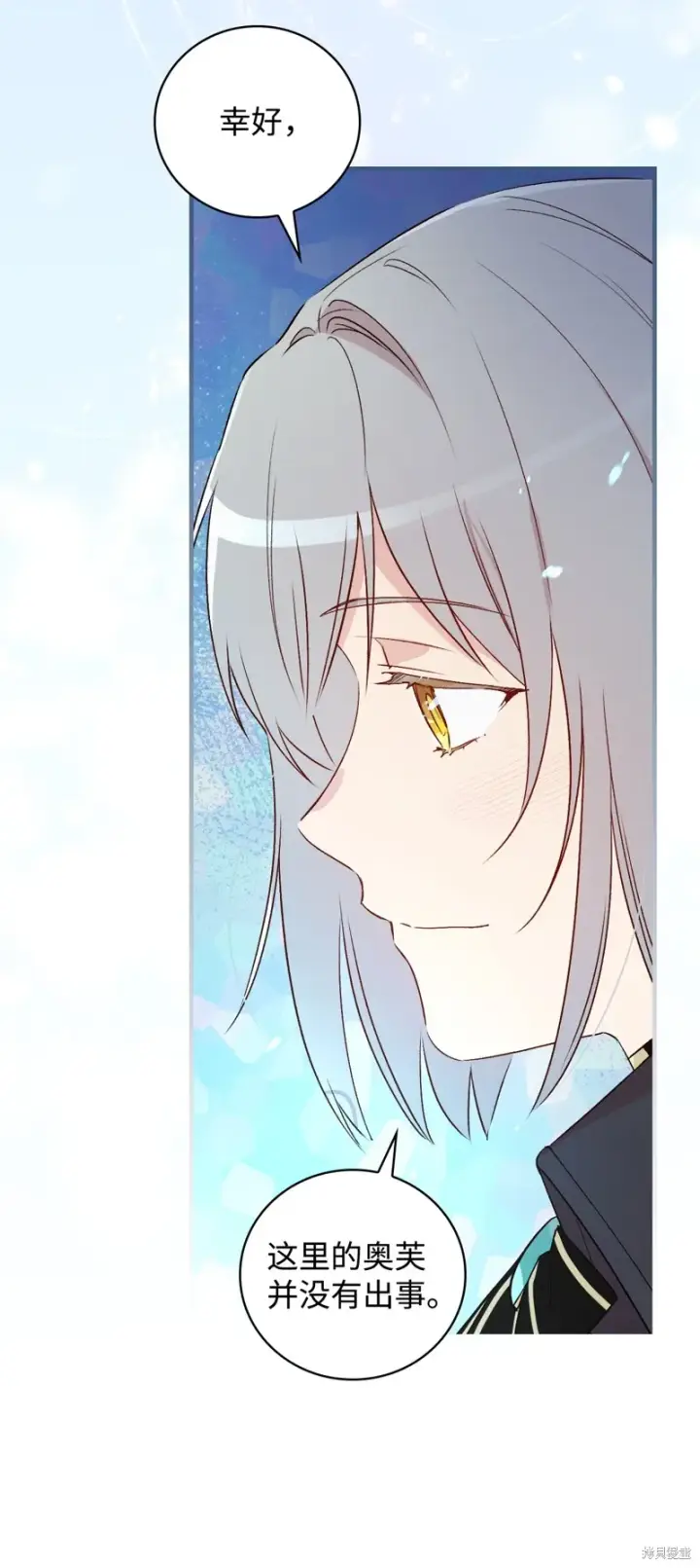 《红骑士绝不追求不劳而获的金钱》第88话图51