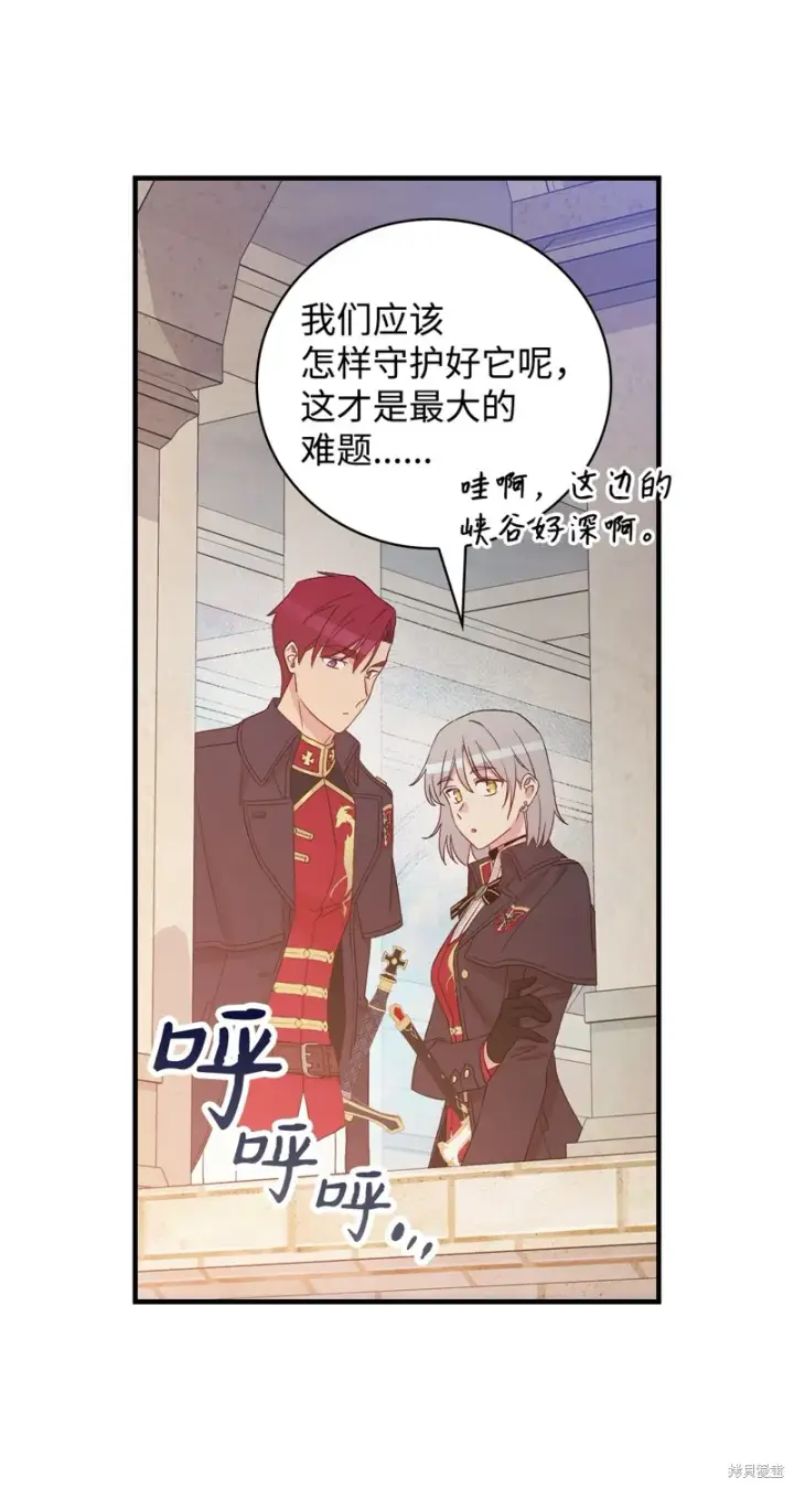 《红骑士绝不追求不劳而获的金钱》第88话图53