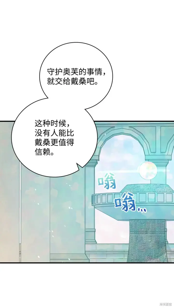 《红骑士绝不追求不劳而获的金钱》第88话图56