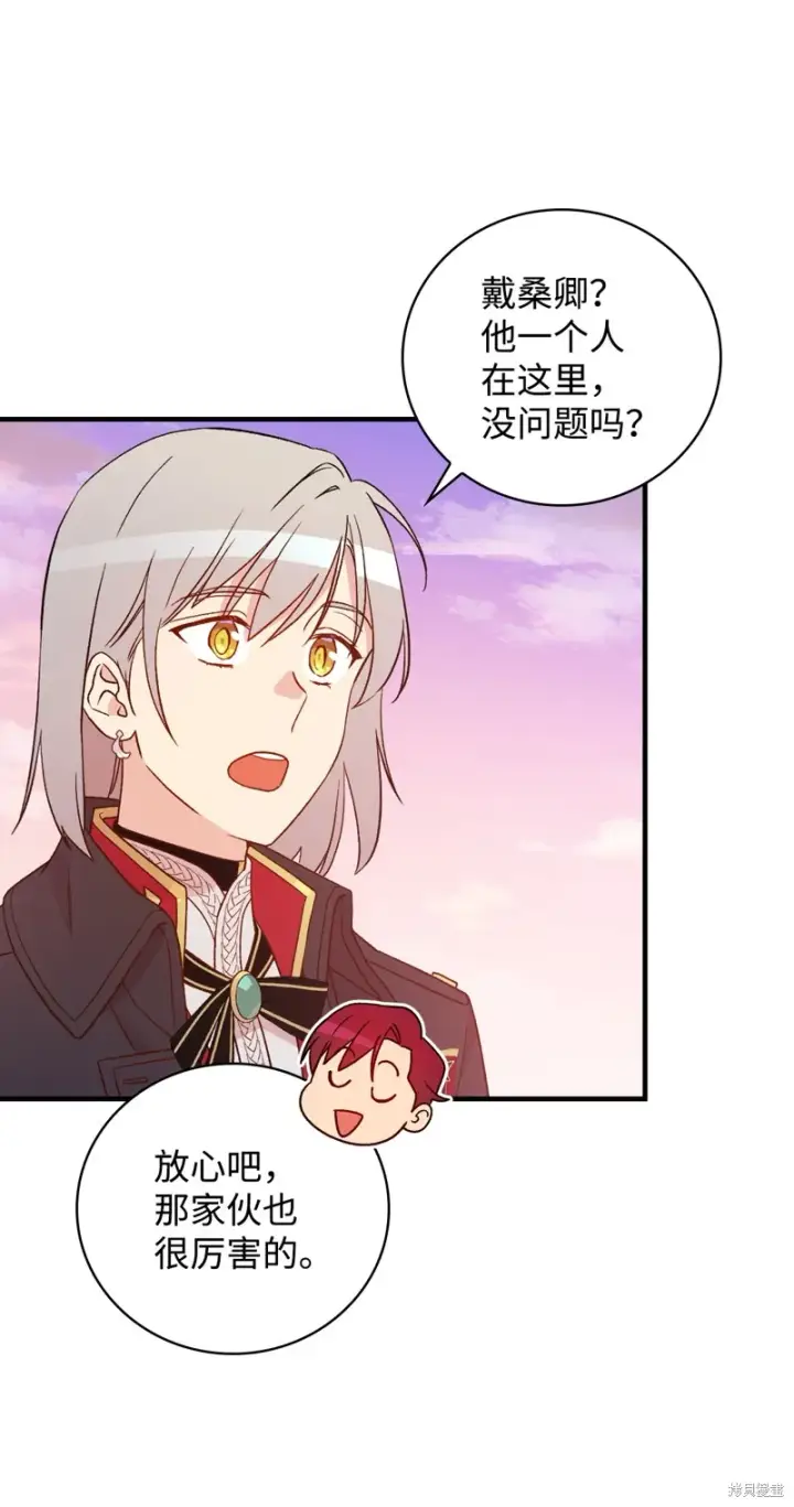 《红骑士绝不追求不劳而获的金钱》第88话图57