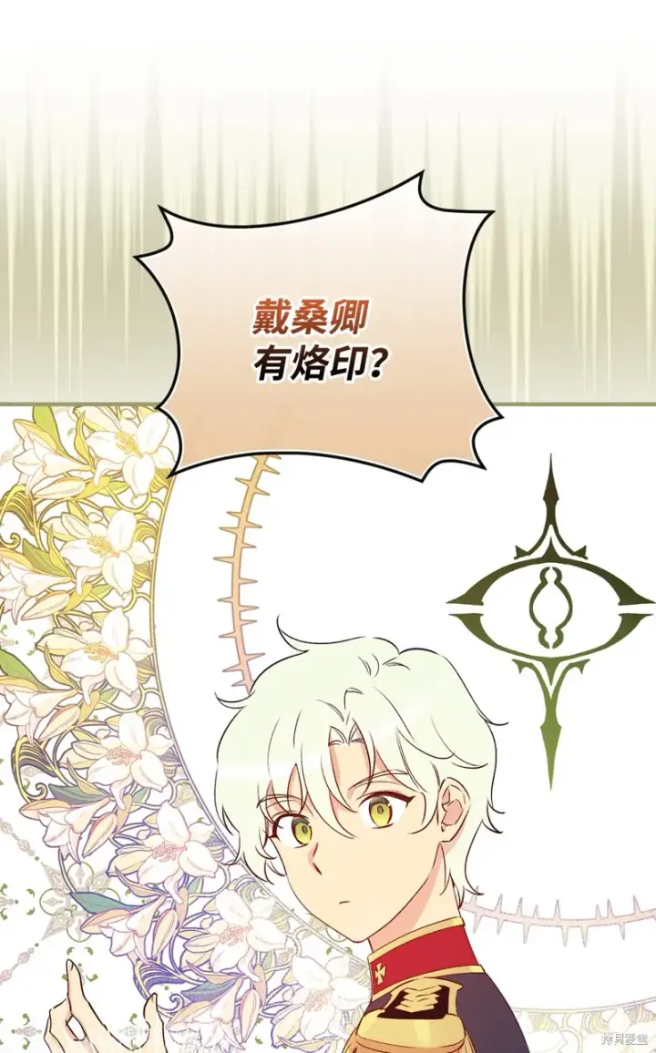 《红骑士绝不追求不劳而获的金钱》第88话图59