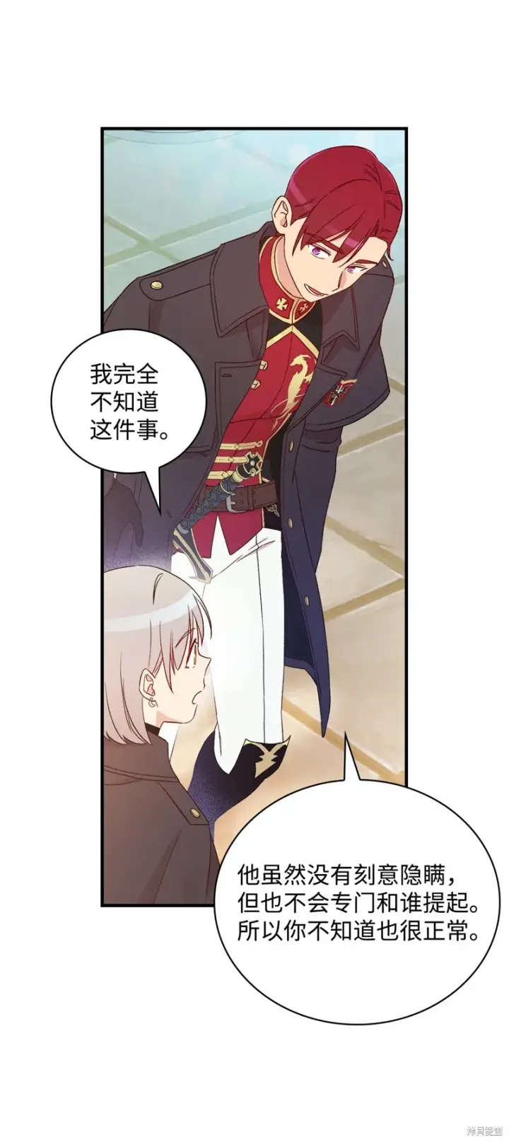 《红骑士绝不追求不劳而获的金钱》第88话图61