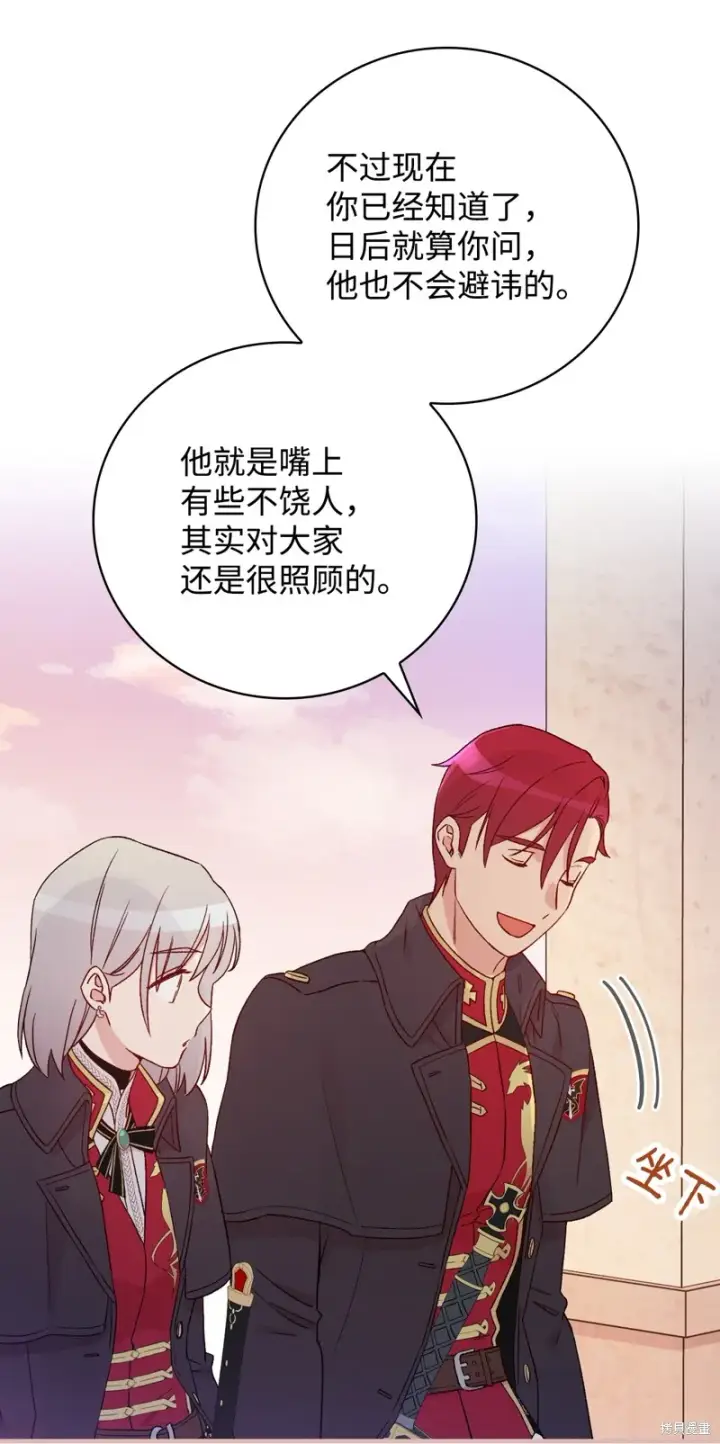 《红骑士绝不追求不劳而获的金钱》第88话图64