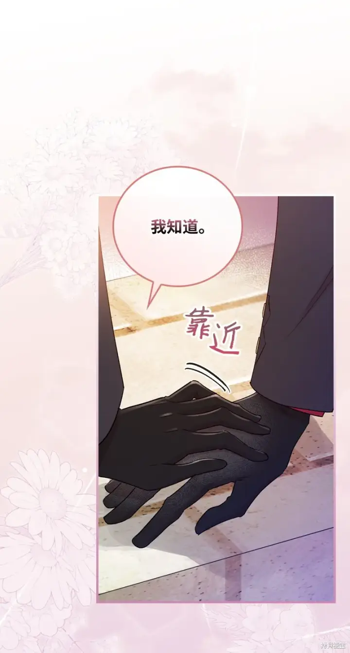 《红骑士绝不追求不劳而获的金钱》第88话图65